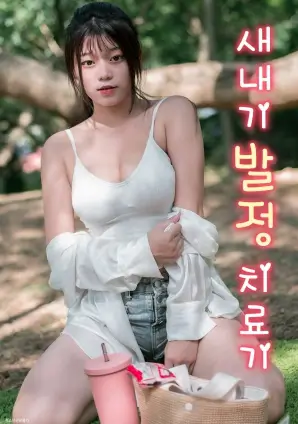 短剧《三十秒心动》竖版海报